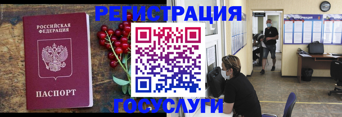 прописка ребенка в Пласте