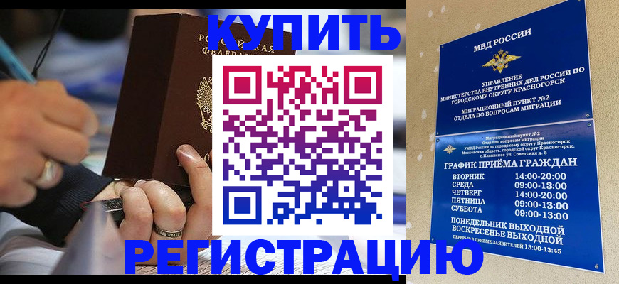 регистрация для школы в Пласте