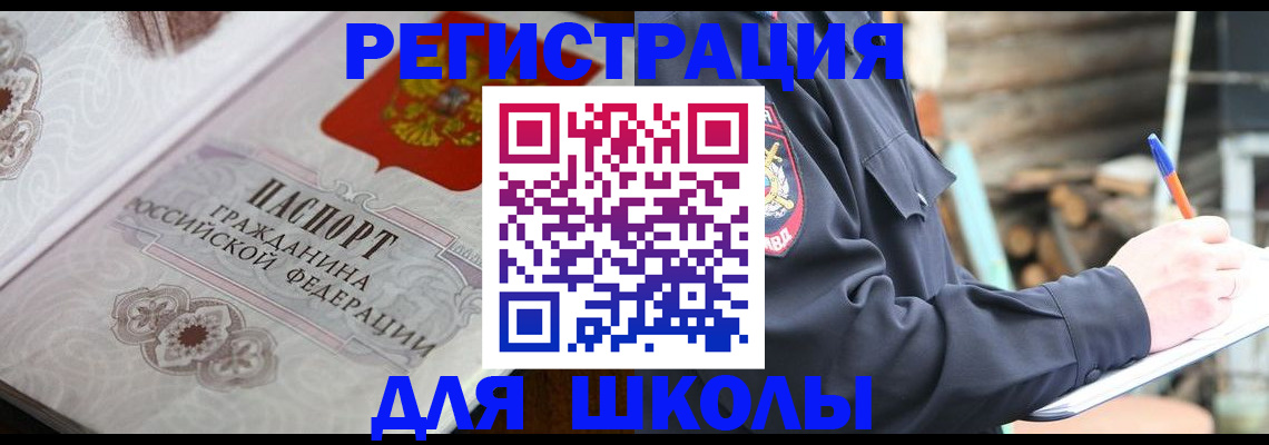 найти адрес прописки в Пласте