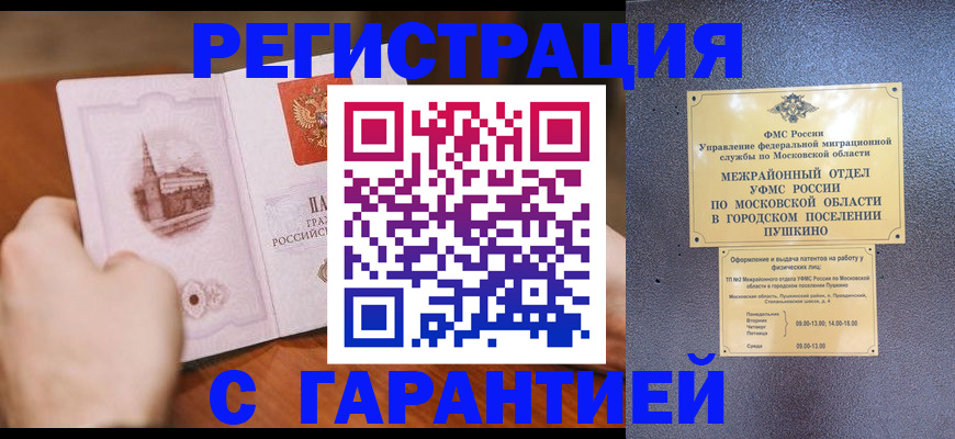 найти адрес прописки в Пласте